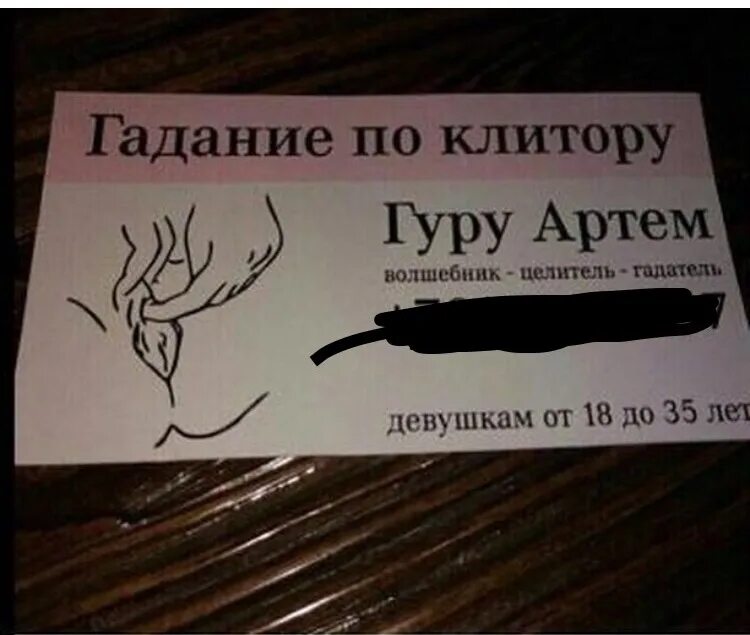 Почему отказываются гадать