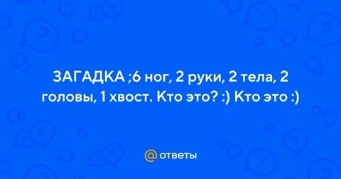 Загадка из 6 букв можно спать