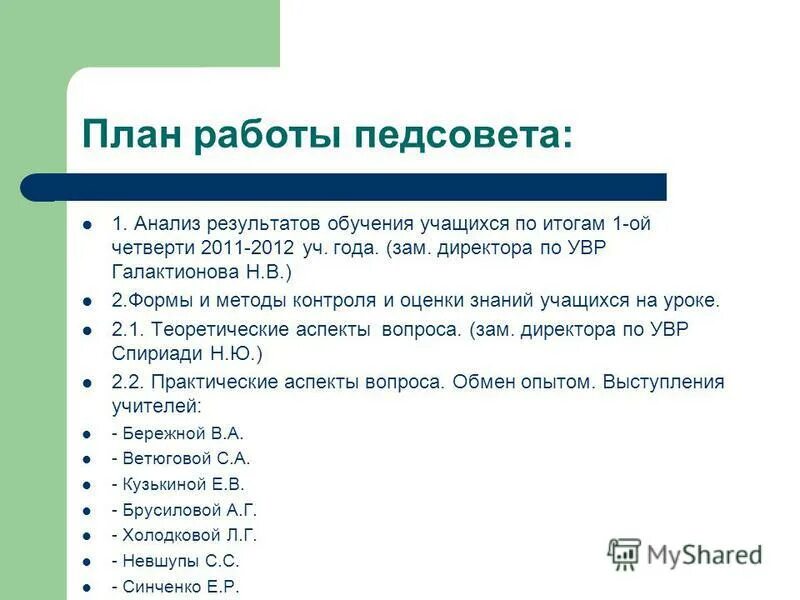 Проверка знаний за 3 класс. Проверка знаний за 3 класс
