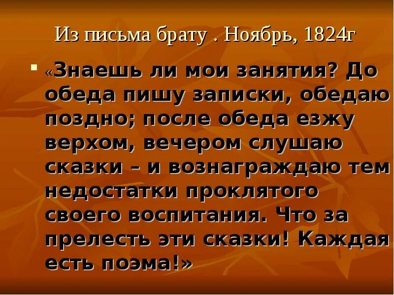 Письмо сестре 3 класс. Письмо брату. Письмо брату от брата. Написать письмо брату. Пример письма брату.