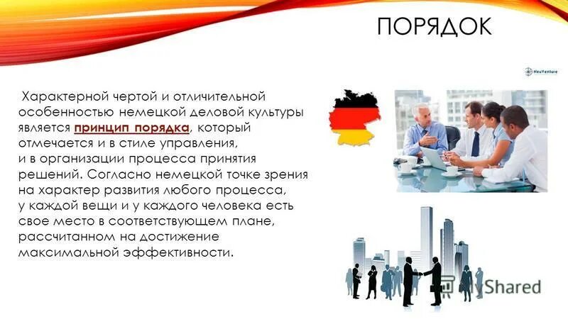 получение коммерческой выгоды является отличительной чертой.