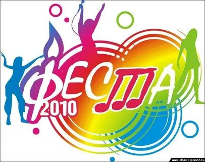 Эмблема фестивалей
