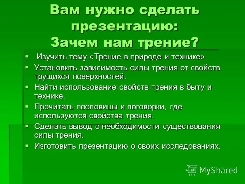 Диссоциативная амнезия селективная. Как объяснить ребенку. Эксперимент в проекте. Объяснение слова. Что привлекает в людея.
