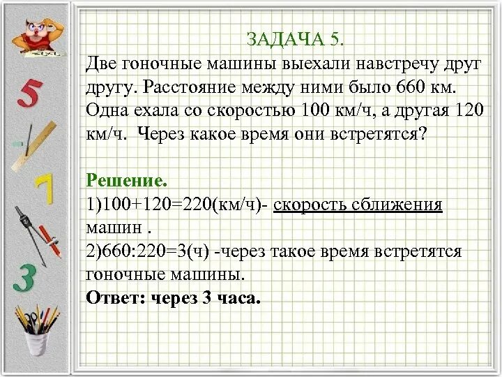 Два автомобиля выехали навстречу. Две гоночные машины выехали навстречу друг. Навстречу выехали две машины. Через какое время они встретятся. Две гоночные машины выехали навстречу др.