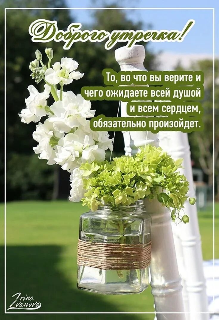 Красивые поздравления с добрым утром. Предновогодние пожелания с добрым утром. Красивые утренние пожелания. Пожелания с добрым ут р м. Красивые пожелания с добрым утром.