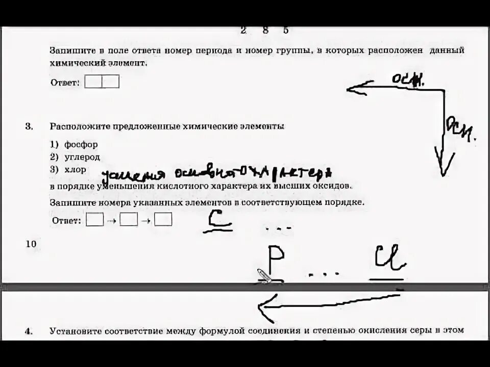 Добротин химия егэ 2022. Добротин химия огэ вариант 6 номер 19. Огэ химия задания. Разбор варианта огэ химия. Разбор варианта огэ химия.