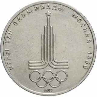 Монеты 80