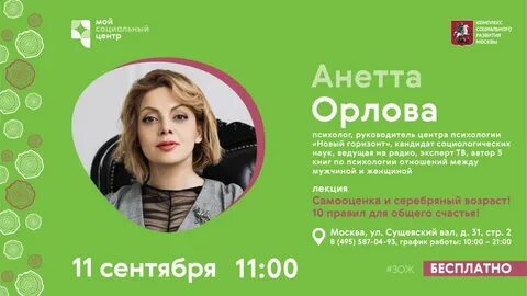 Курс анетты орловой самооценка
