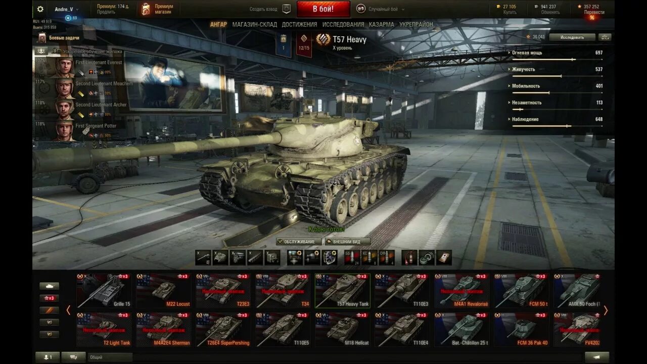 Песни про world of tanks