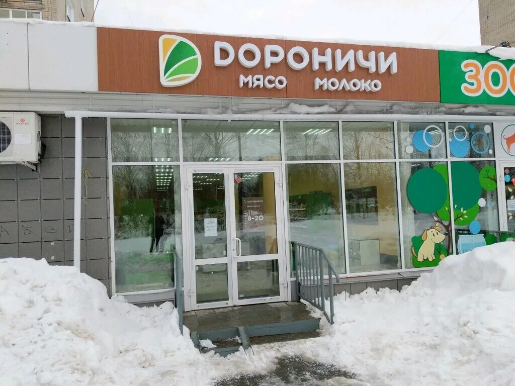 Дороничи пермь. Пятницкая 113 киров. Дороничи карта. Дороничи карта. Карта дороничи постоянного покупателя.