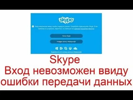 Невозможно войти в интернет