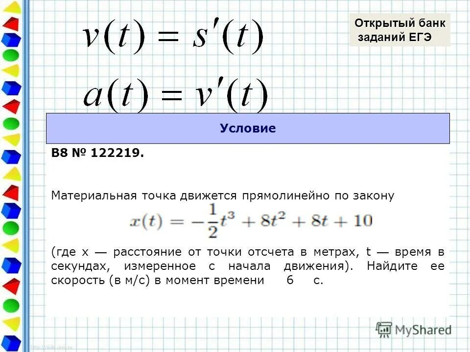 Метра времени