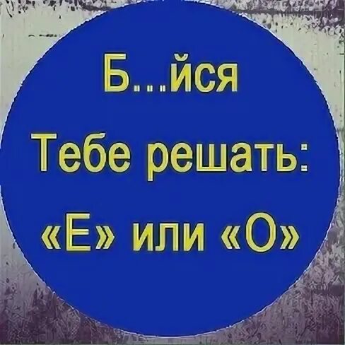 А что тебе решать