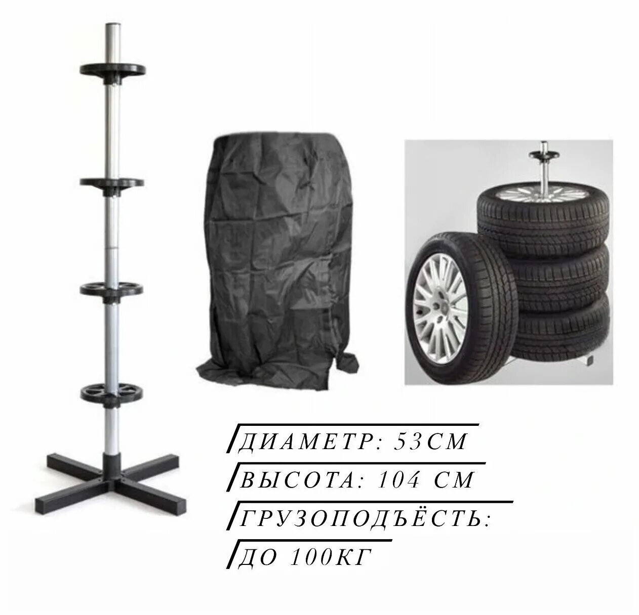 стеллаж для колес am-s001m. подставка для хранения колес. стойка для шин x-cap tr-1. подставка для хранения колес. (до r18, ширина до 255).