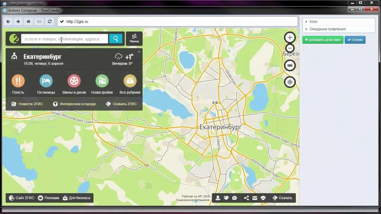 2гис лесной. 2гис. парсер 2гис. 2gis парсинг. 2 гис картинка.