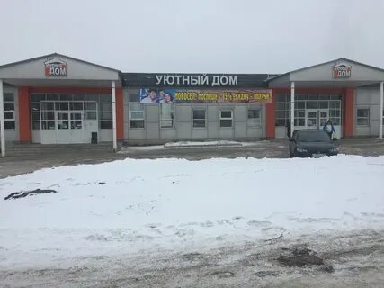 Телефон магазина дома