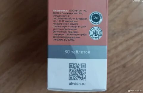 Имастон отзывы