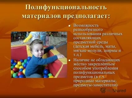 Предполагаемый материал