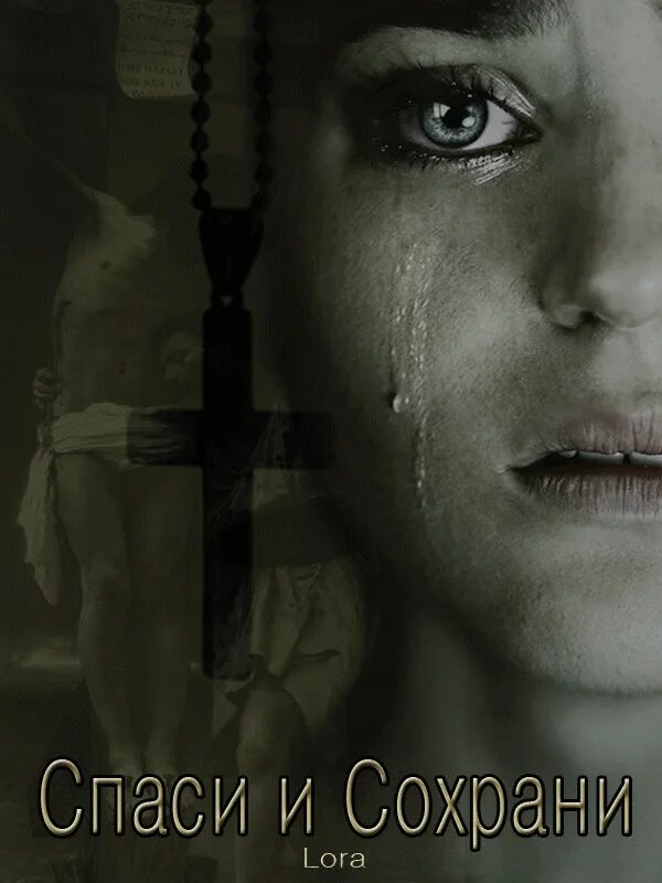 Благословение матери. Господи спаси и сохрани наших детей. Спаси и сохрани сына. Молитва матерь божья помоги мне. Господи спаси и сохрани в дороге.