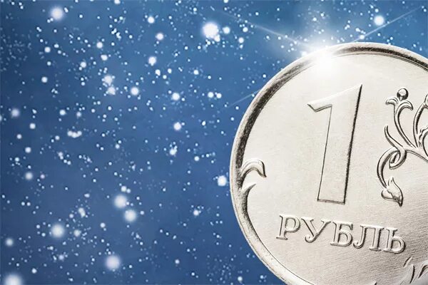 один рубль. 1rubli. за один рубль. даю каждому по 1 рубль. 25 пеко монета 2017 цена.