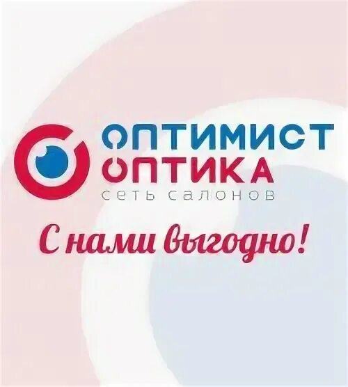 Оптимист интернет. Оптимист оптика. Оптимист логотип. Лого оптики. Оптика оптимист г. Реутов.