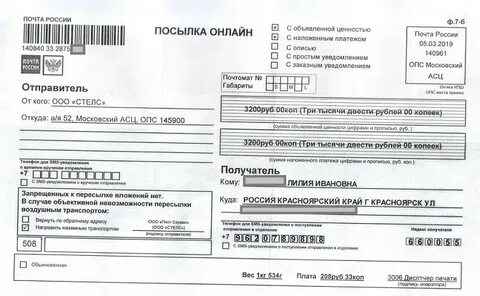 Опс что это в почте