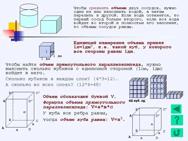 В объеме в три раза