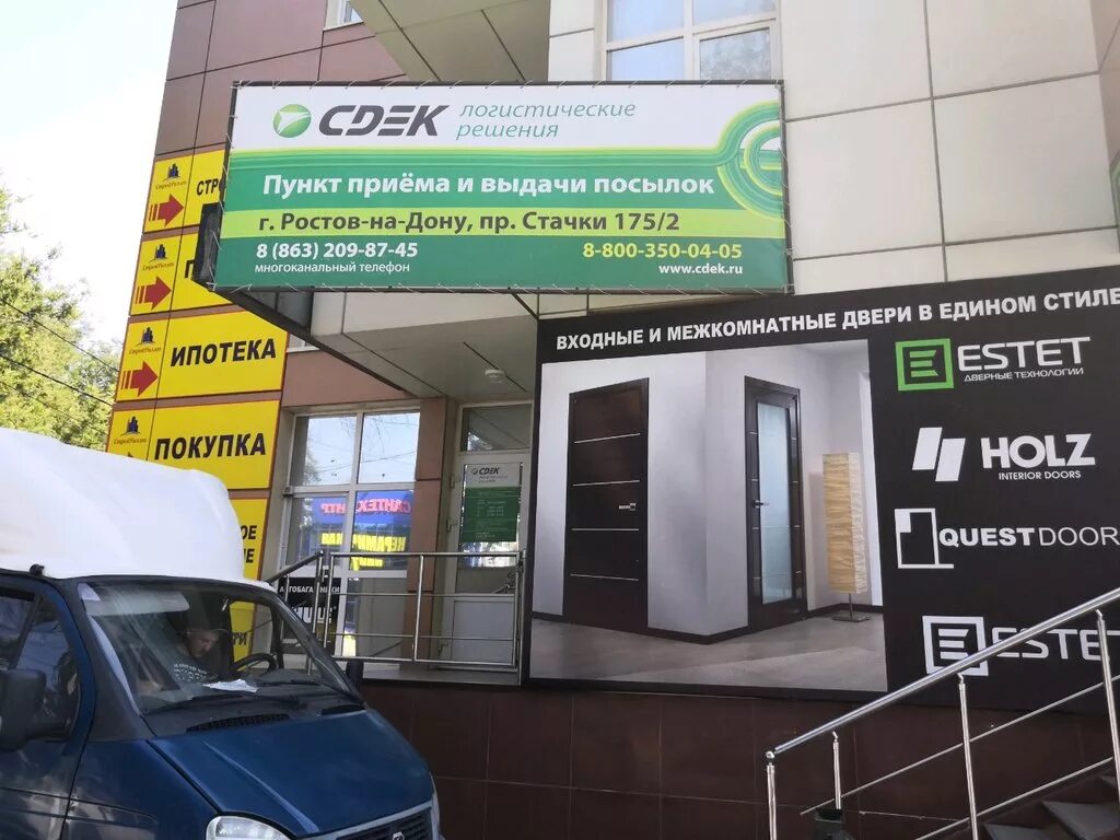 Сдэк город ростов на дону. Проспект стачки, 175/2. сдэк ростов-на-дону стачки 175/2. проспект стачки 175/2 ростов-на-дону. ростов-на-дону, пр. стачки 175/2.