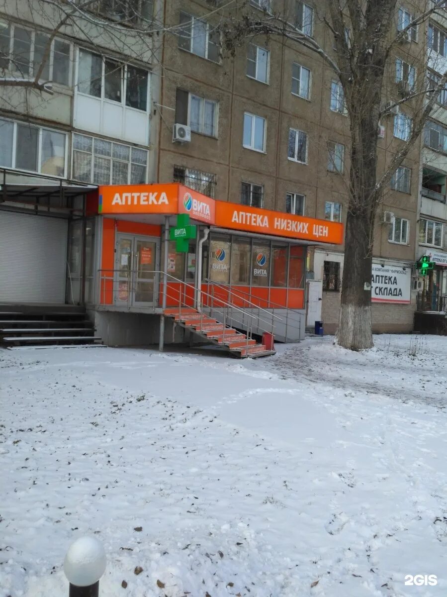 проспект фридриха энгельса 4 энгельс. аптека от склада энгельс. аптека здоровье энгельс. аптека железноводск. аптеки энгельса телефоны.