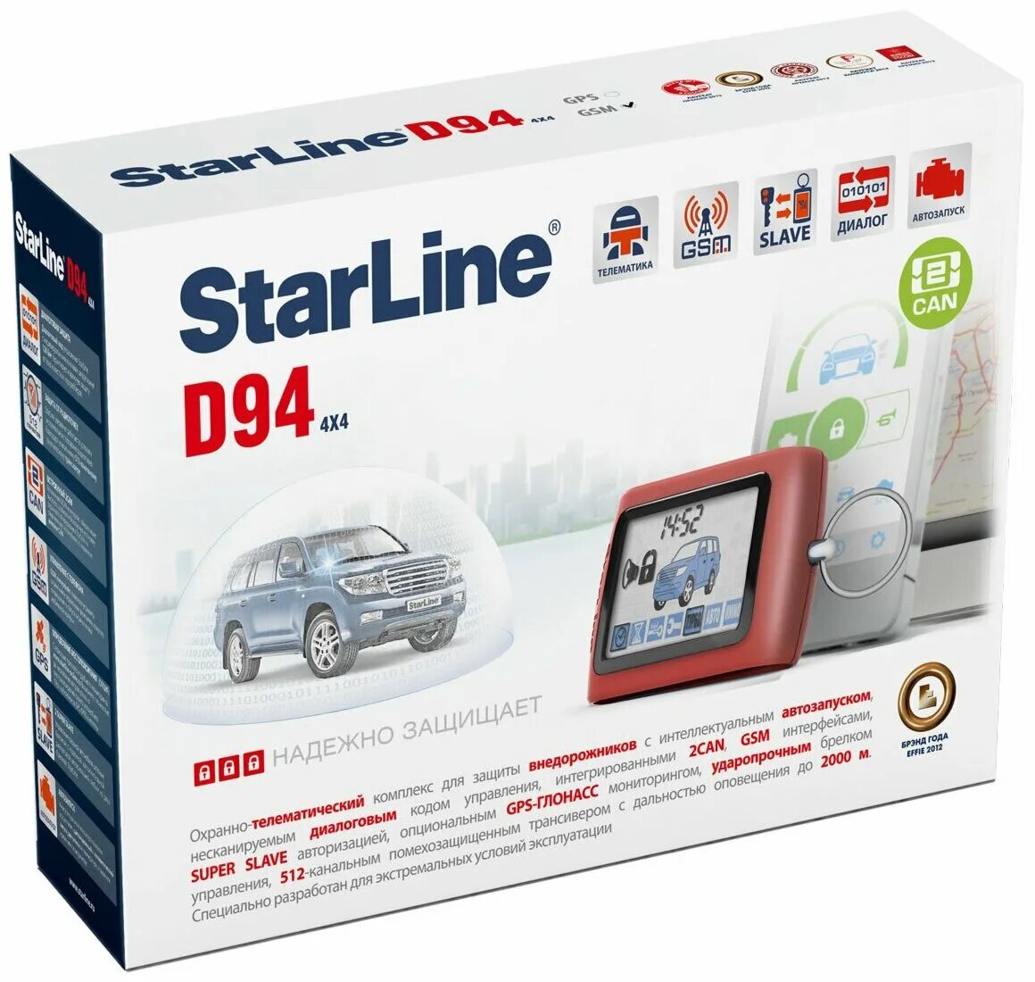 Старлайн gsm цена. STARLINE d94. Старлайн d94 GSM. Старлайн d94 GSM/GPS. STARLINE d94 2can GSM-GPS.