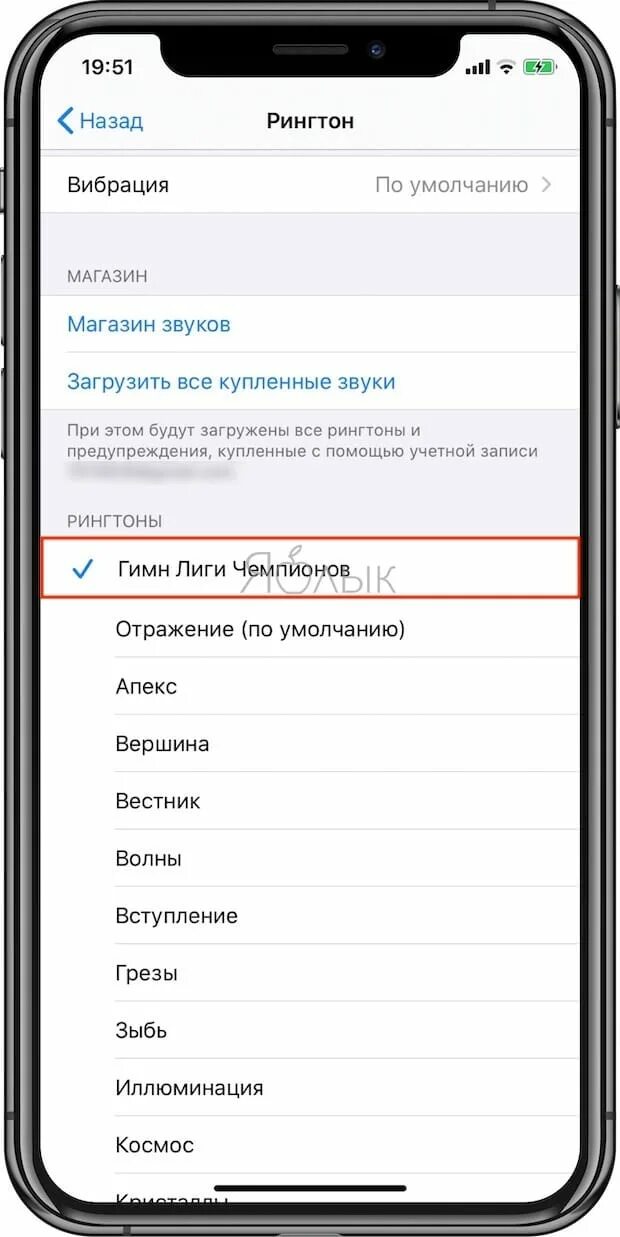 Рингтон на айфон. Загрузить рингтон на iphone. Рингтоны iphone. Где рингтоны в iphone. Черный список телефонов на айфоне