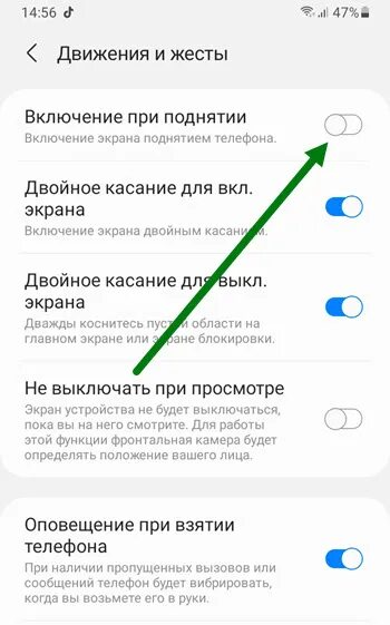 Как включить вибрацию при уведомлениях