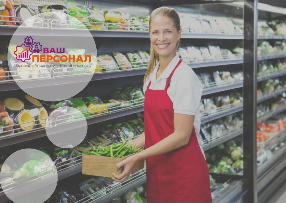 Работа таганрог продавец