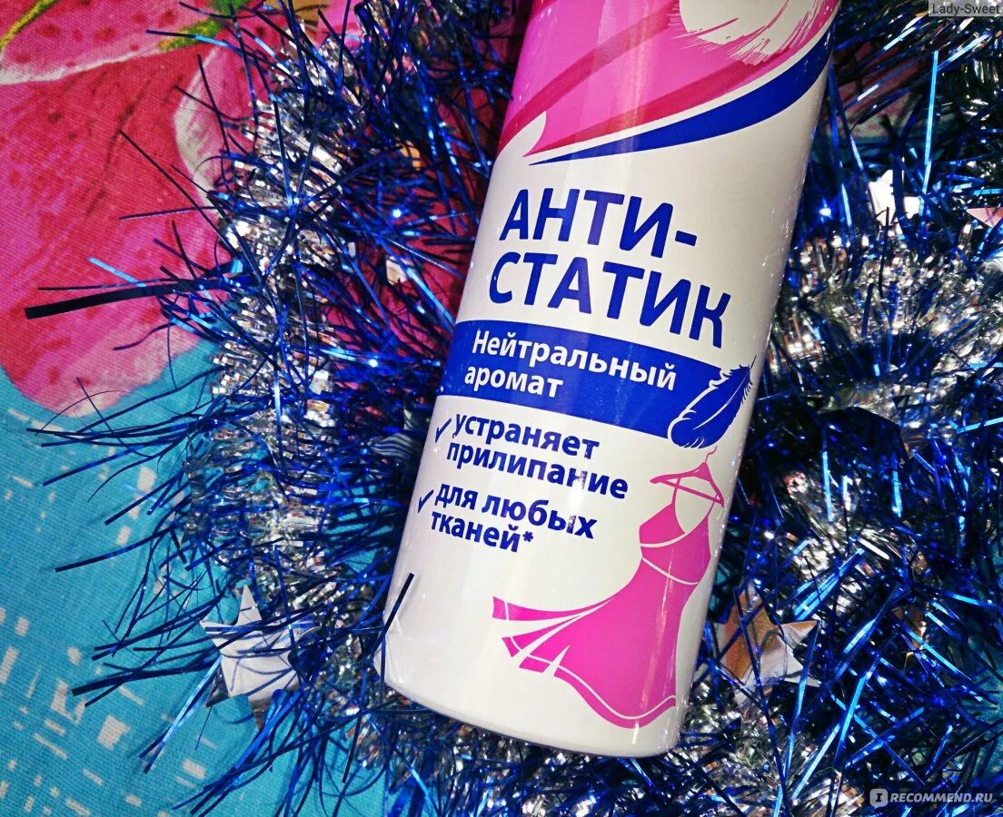 Средство чтобы не прилипала одежда. Сиб. Антистатик для одежды. Антистатик от шерсти. Спрей против антистатик.