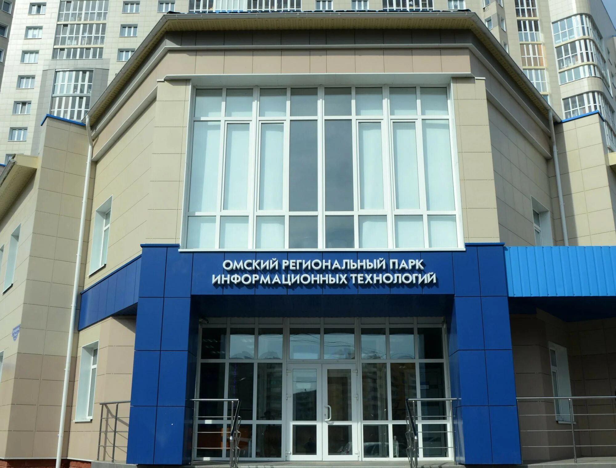 Омский фонд поддержки. Ит парк омск. Омский фонд поддержки. Омский фонд поддержки. Омский фонд поддержки.