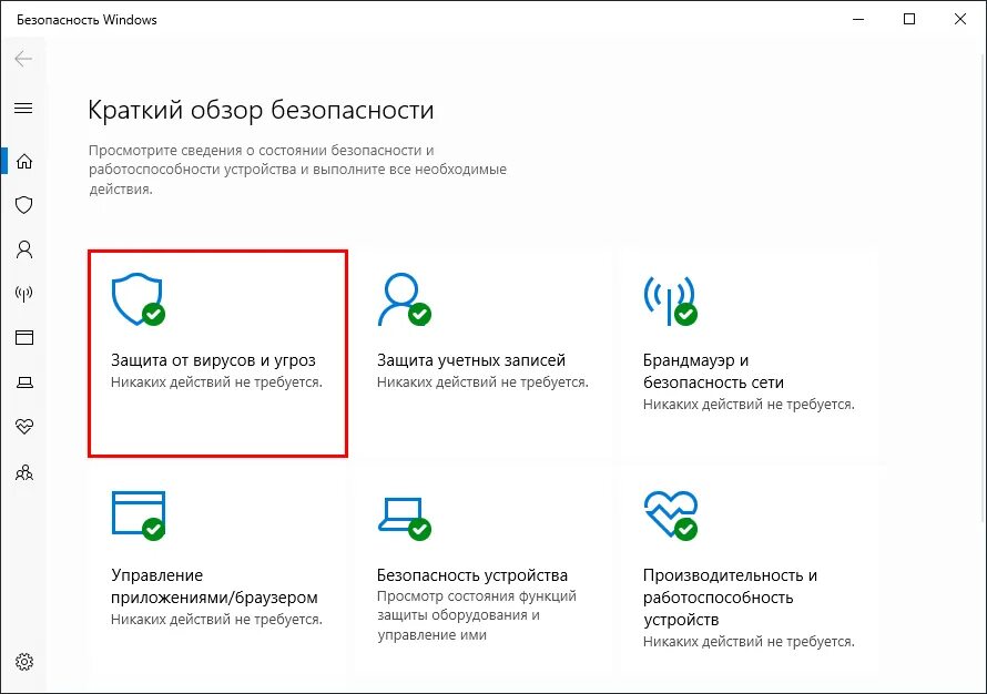 Как проверить виндовс 11 на вирусы. Windows 10 системная безопасность. безопасность windows краткий обзор безопасности 10. подсистема безопасности windows 10. где находится безопасность виндовс.