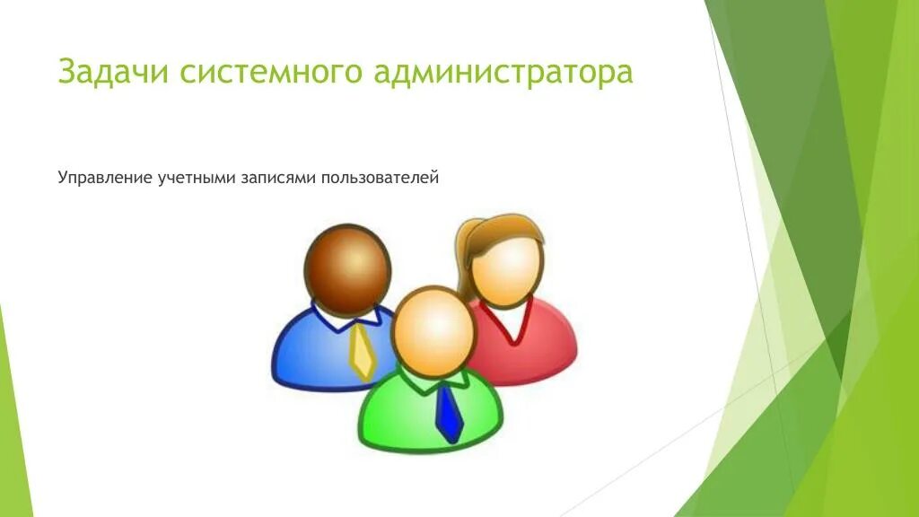 Системное задание