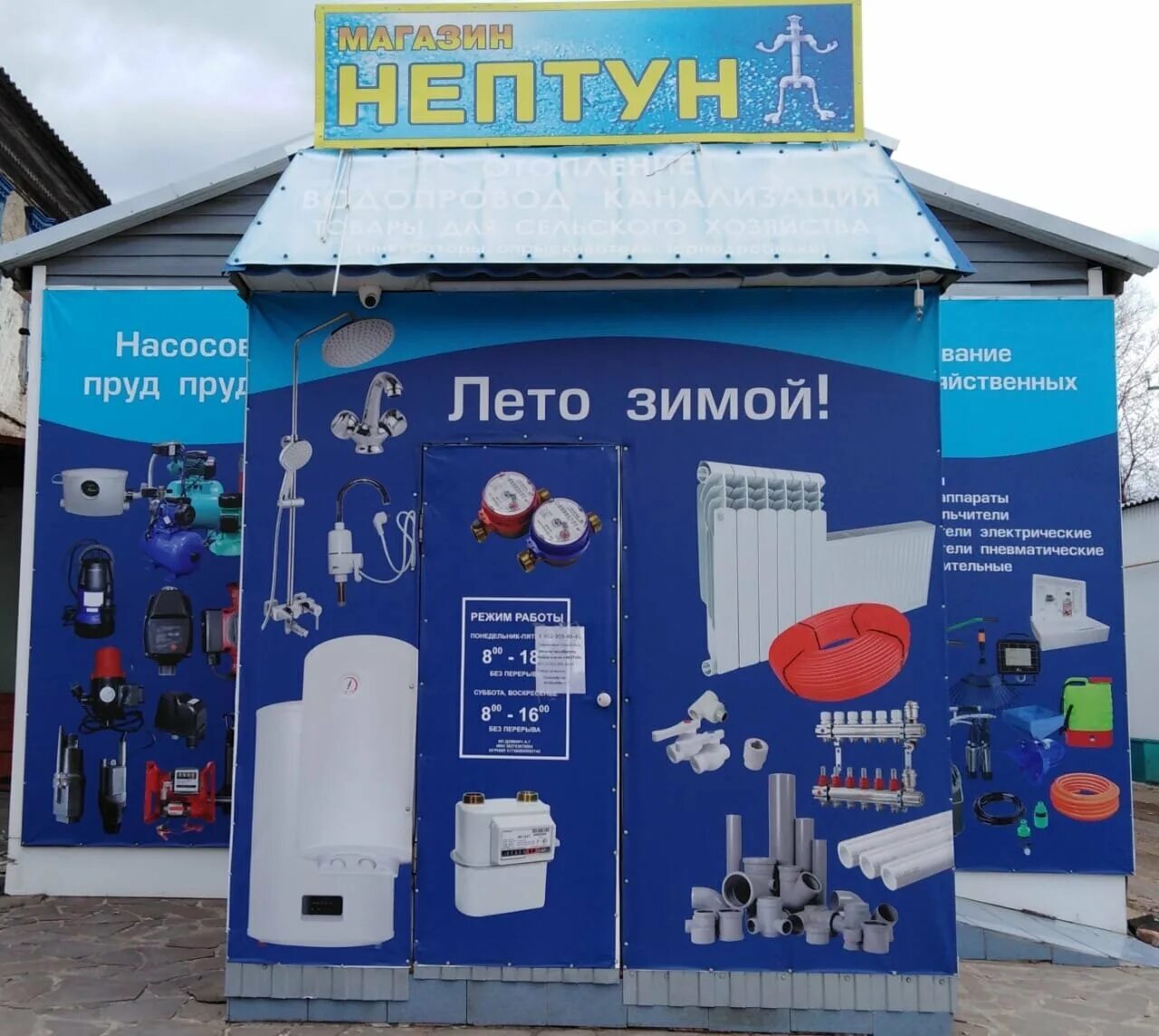 Нептун Россошь. Магазин Нептун в Екатеринбурге. Магазин сантехники Россошь. Нептун сантехника. Нептун торговый