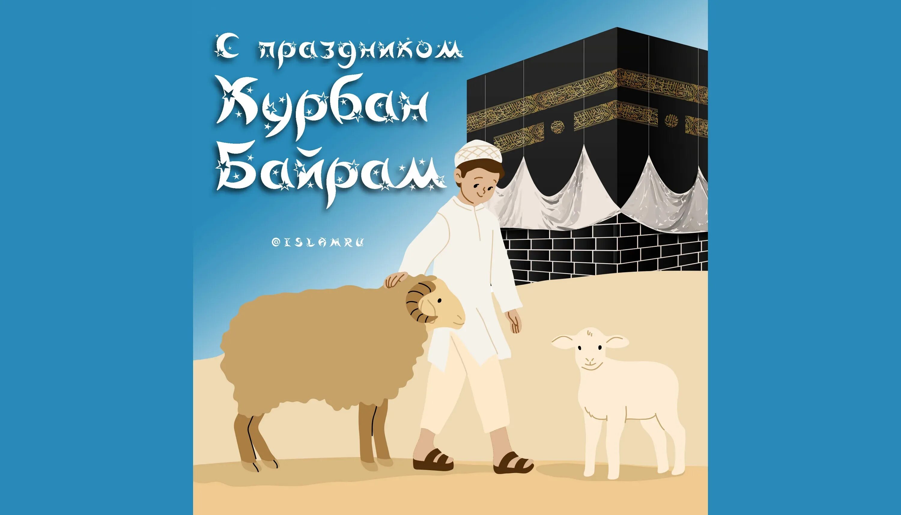 Курман 2025 какого числа