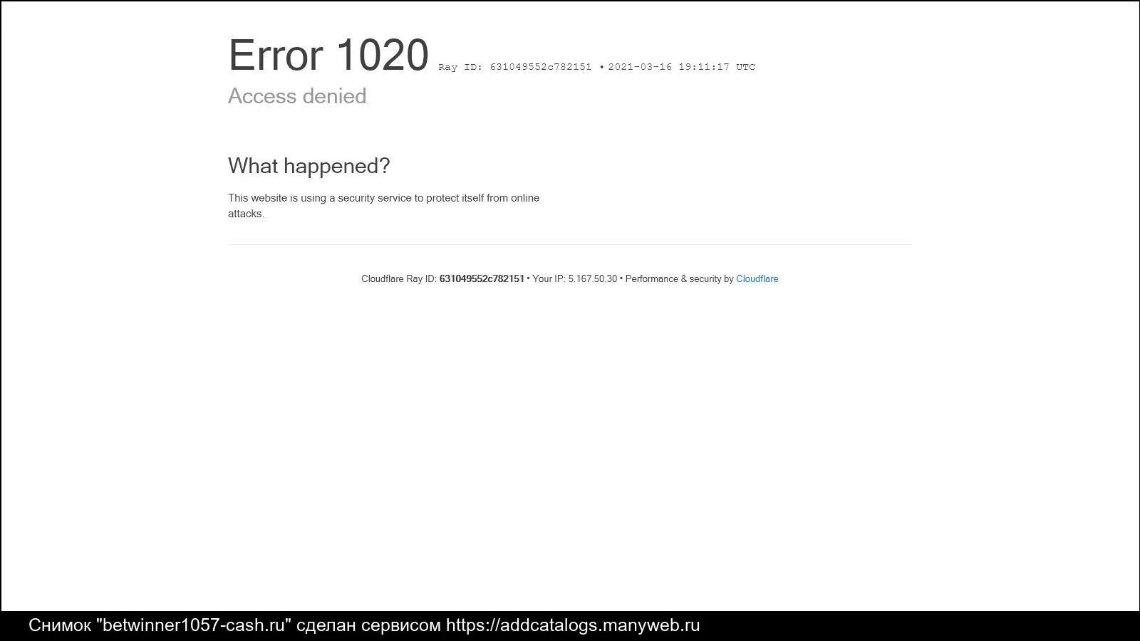 1009 Ошибка. Cloudflare access denied. Access denied перевод на русский. КИНОПОИСК ошибка 1009. C access denied