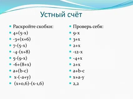 Раскройте скобки помидор