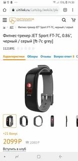 Как подключить телефон к jet sport