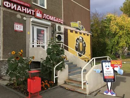 Фианит ломбард екатеринбург