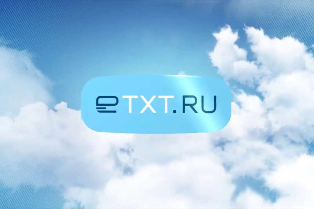 E txt. Etxt. етекст ру. заказать текст для сайта. e text.
