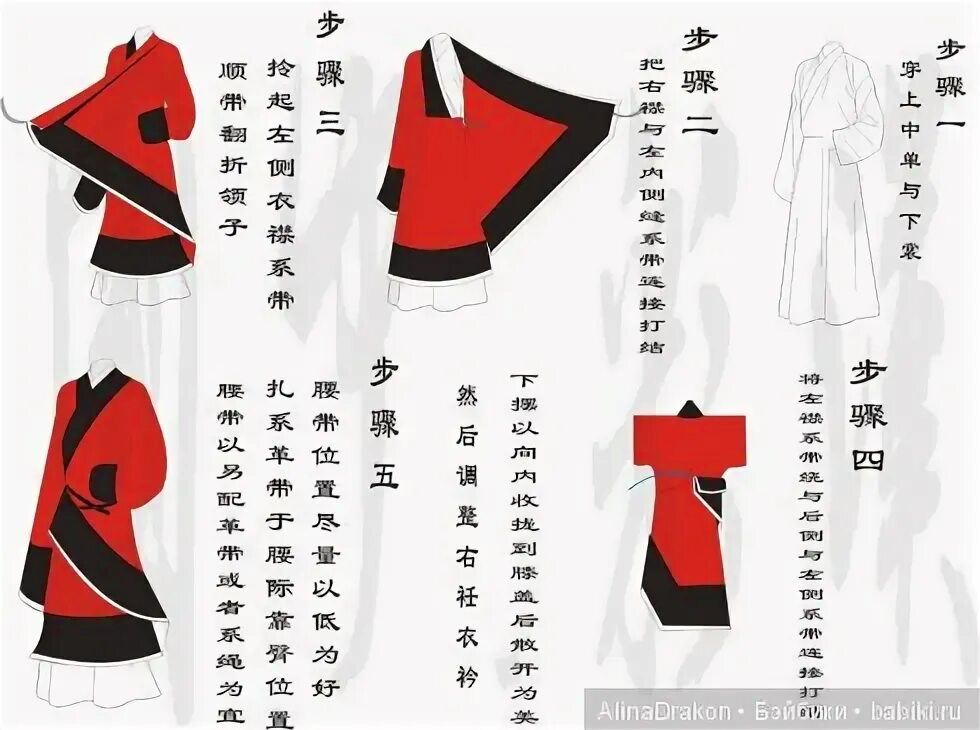 Ханьфу династии чжоу. Ханьфу из чего состоит. Название одежды в древнем китае. Китайское кимоно ханьфу выкройка. Ханьфу заклинателя.