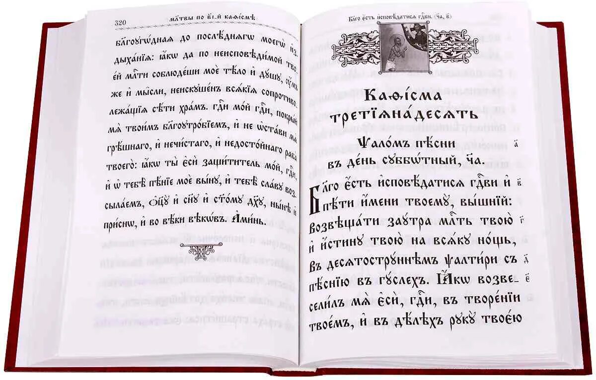 Псалом 70 читать. Псалтырь 70 Псалом. Псалом 34 на церковнославянском. 50 Псалом на церковно Славянском. 50 Псалом на церковно Славянском языке.