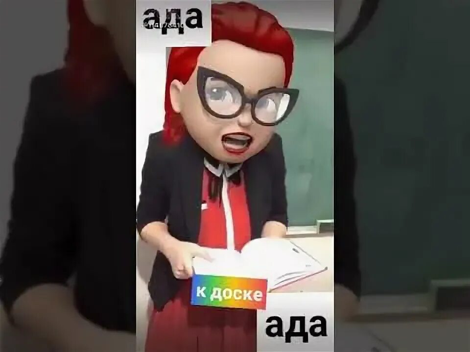 Тик училка. Адская училка. училка из тиктока. учительница из тик тока. адская училка из квай.