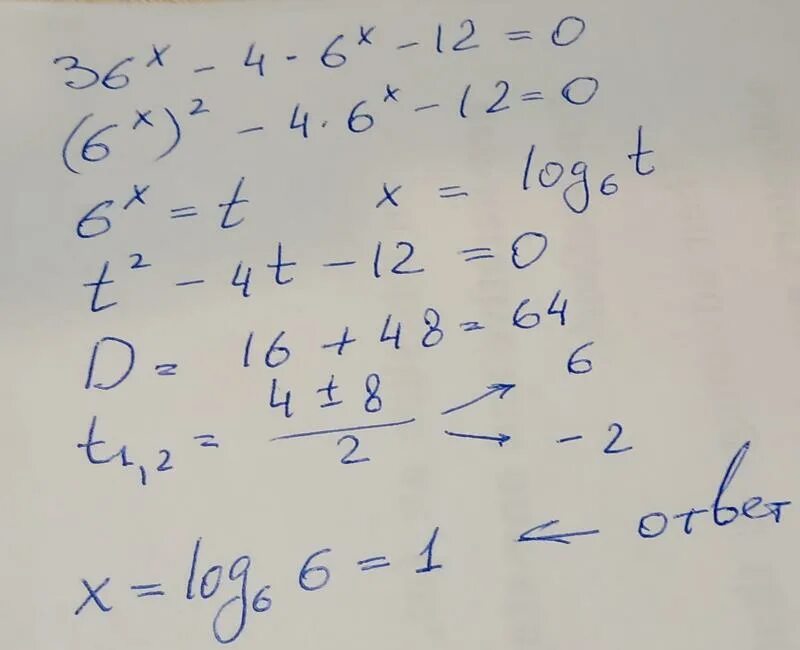 3 x 1 12 36. 36^X-4*6^X-12=0. 12x^2=36x. 4.6 X36. Решите уравнение 36^x-4*6^x-12=0.