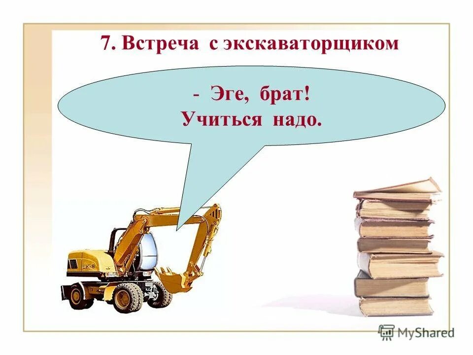 Произведение никакой горчицы не ел. Иллюстрация к рассказу никакой горчицы я не ел. Голявкин никакой горчицы я не ел. Голявкин никакой горчицы я не. Рисунки к рассказу Голявкина никакой горчицы я не ел.