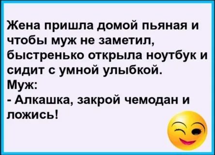Жена пришла мокрая